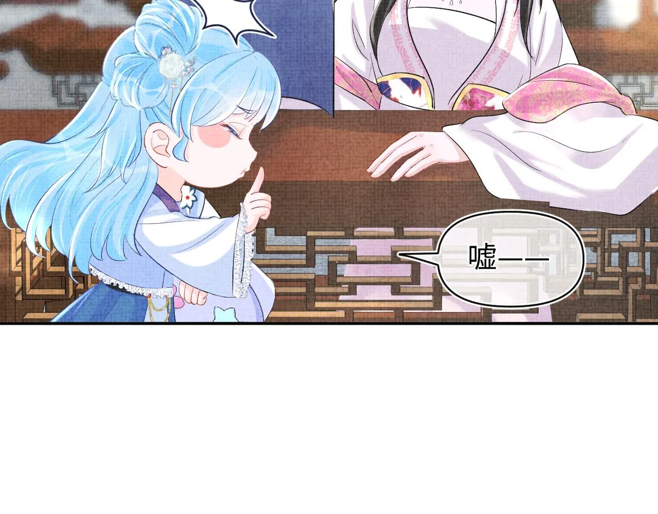 第90话 可怕的太傅 第54页