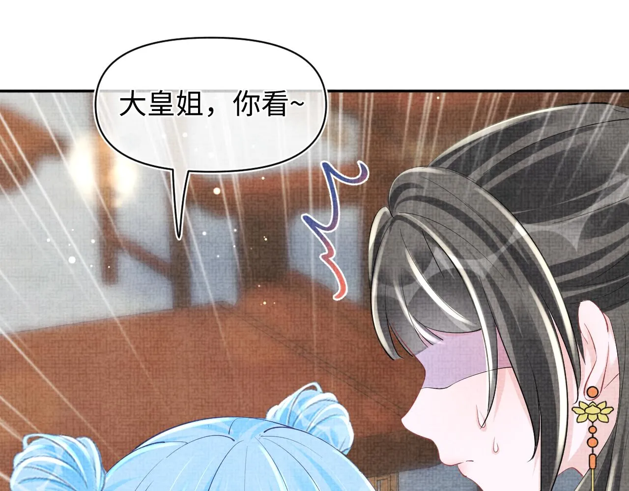 第90话 可怕的太傅 第55页