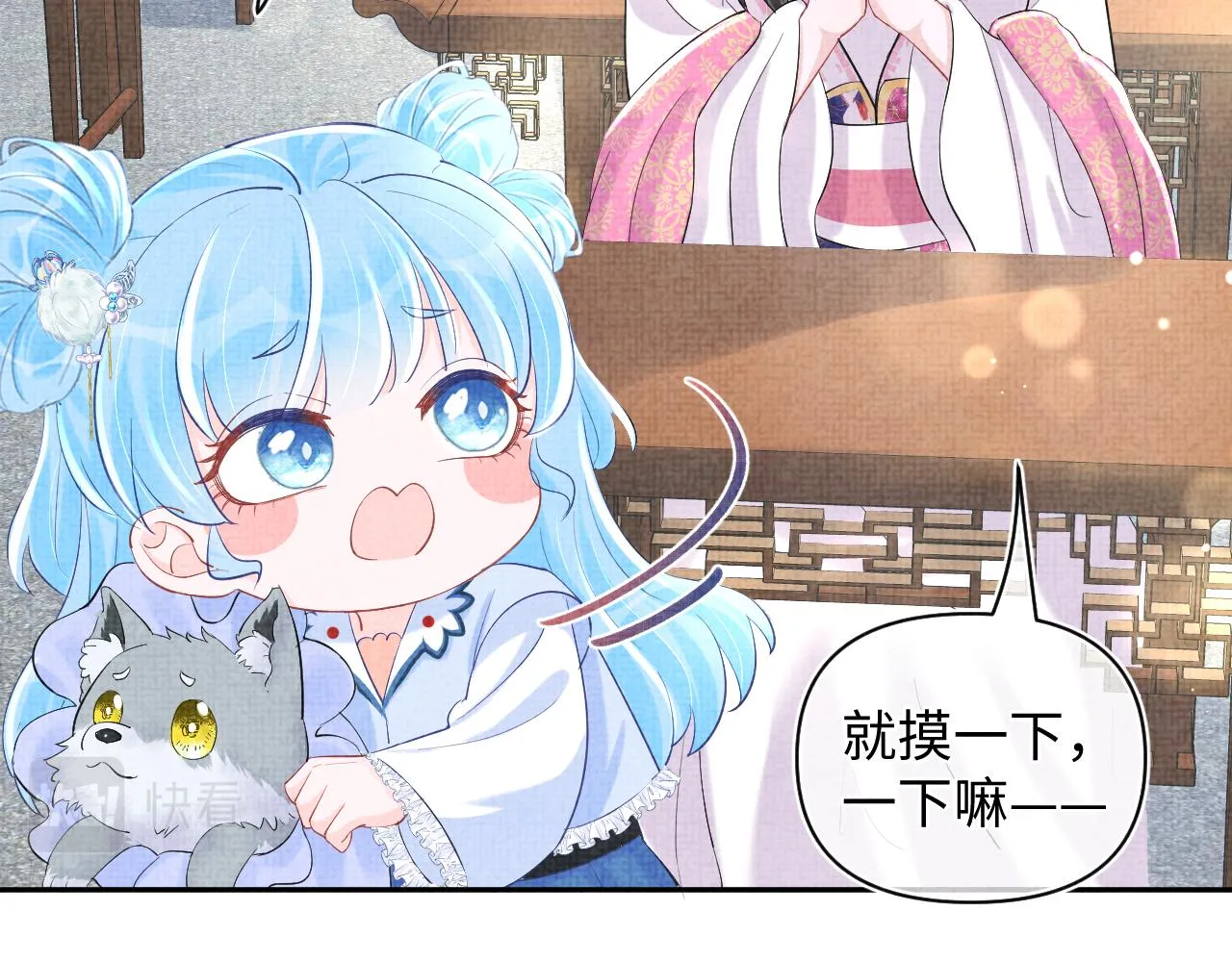 第90话 可怕的太傅 第64页