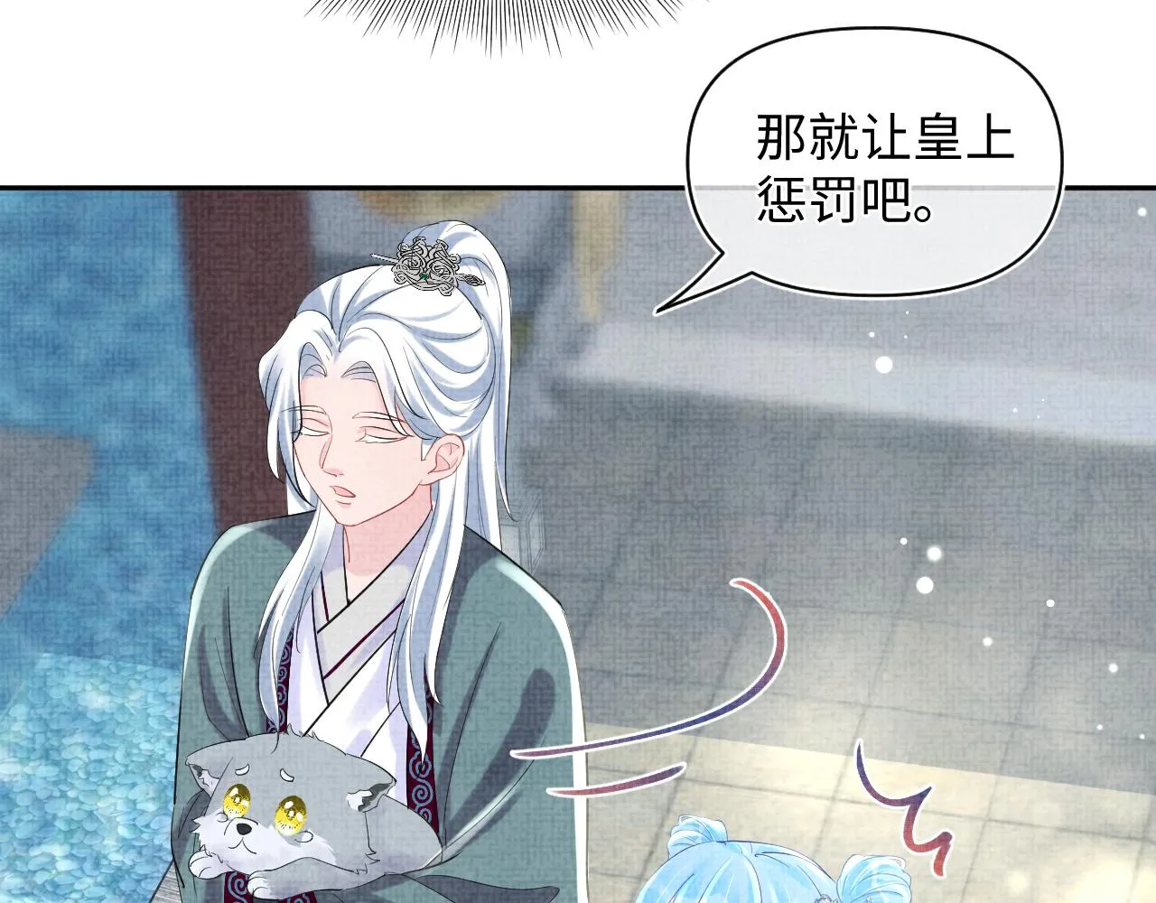 第90话 可怕的太傅 第83页