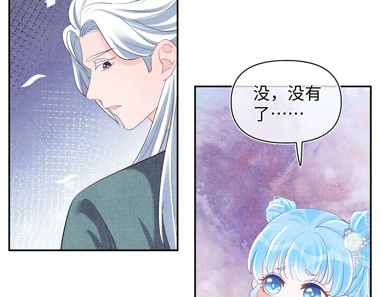 第90话 可怕的太傅 第85页