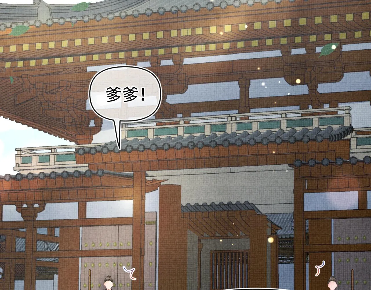 第89话 当女皇？ 第6页