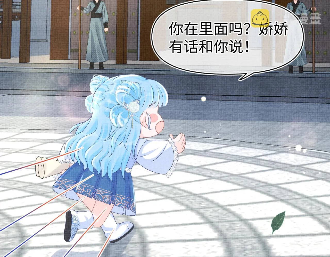 第89话 当女皇？ 第7页