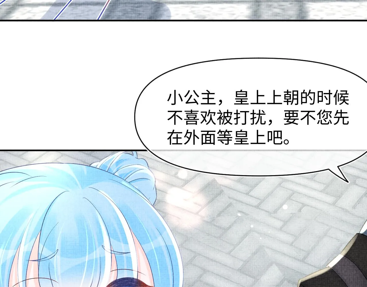 第89话 当女皇？ 第8页