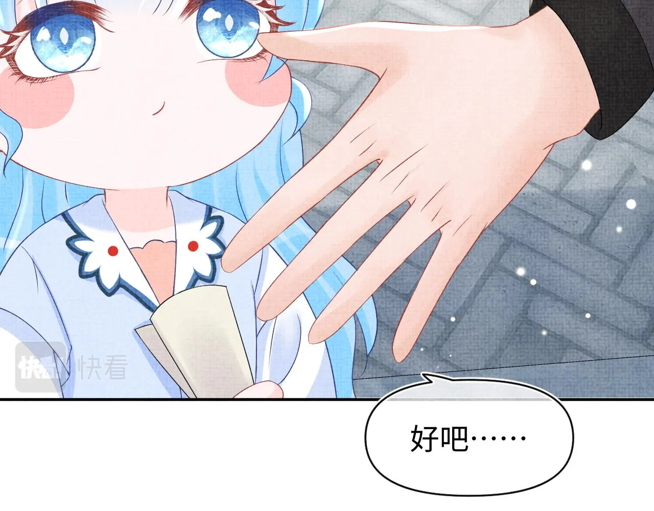 第89话 当女皇？ 第9页