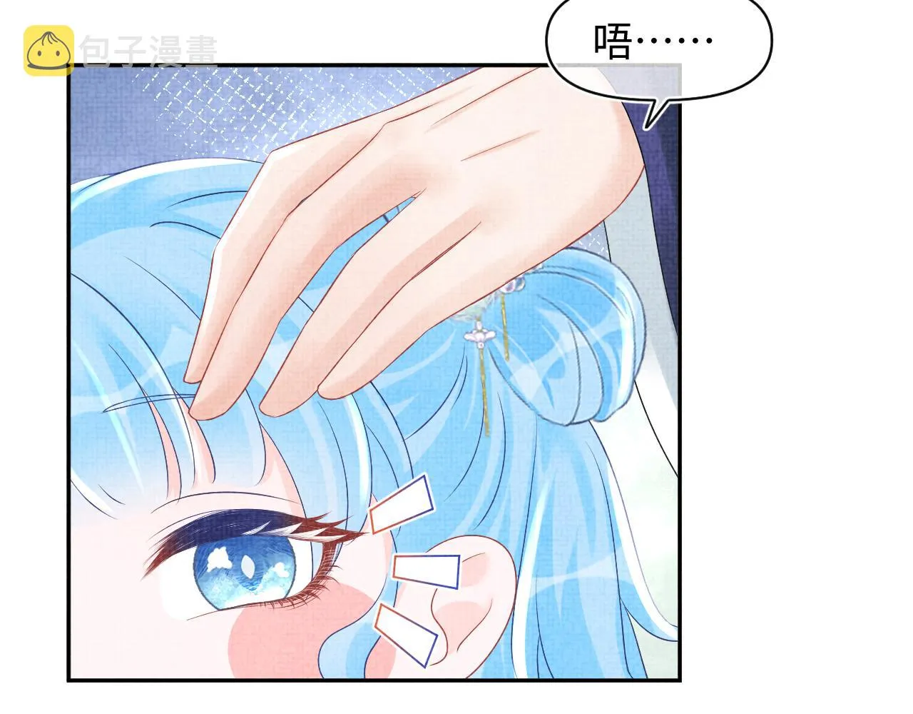 第89话 当女皇？ 第14页
