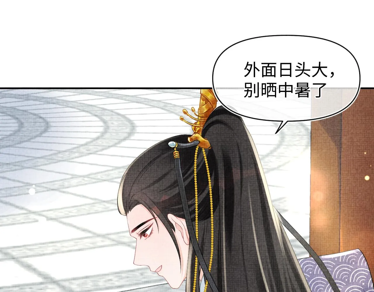 第89话 当女皇？ 第18页