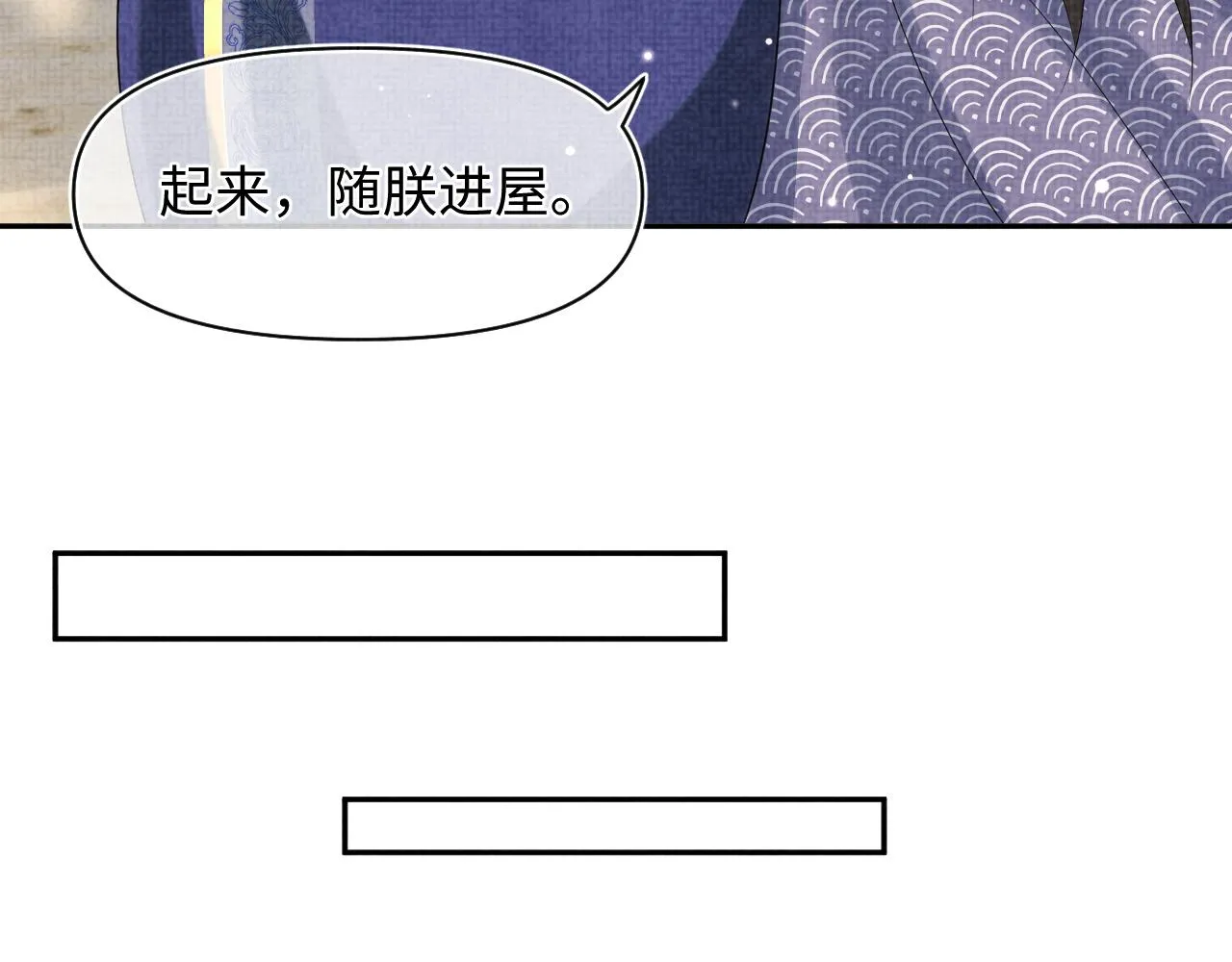 第89话 当女皇？ 第20页