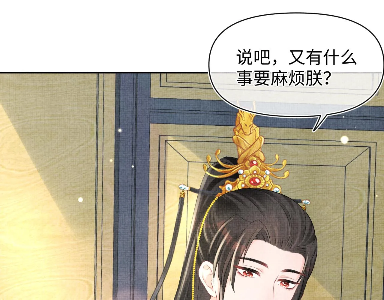 第89话 当女皇？ 第21页
