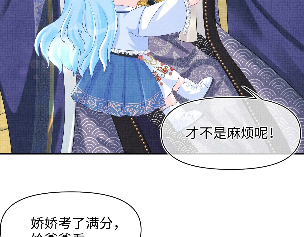 第89话 当女皇？ 第23页