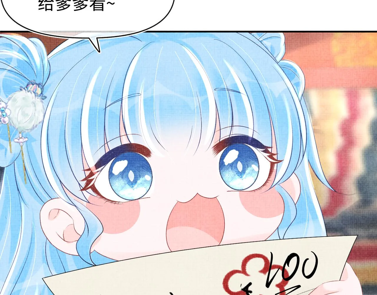 第89话 当女皇？ 第24页