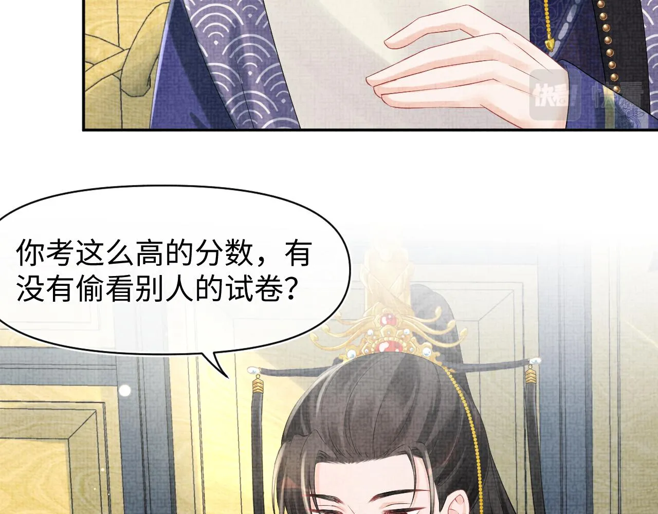第89话 当女皇？ 第26页