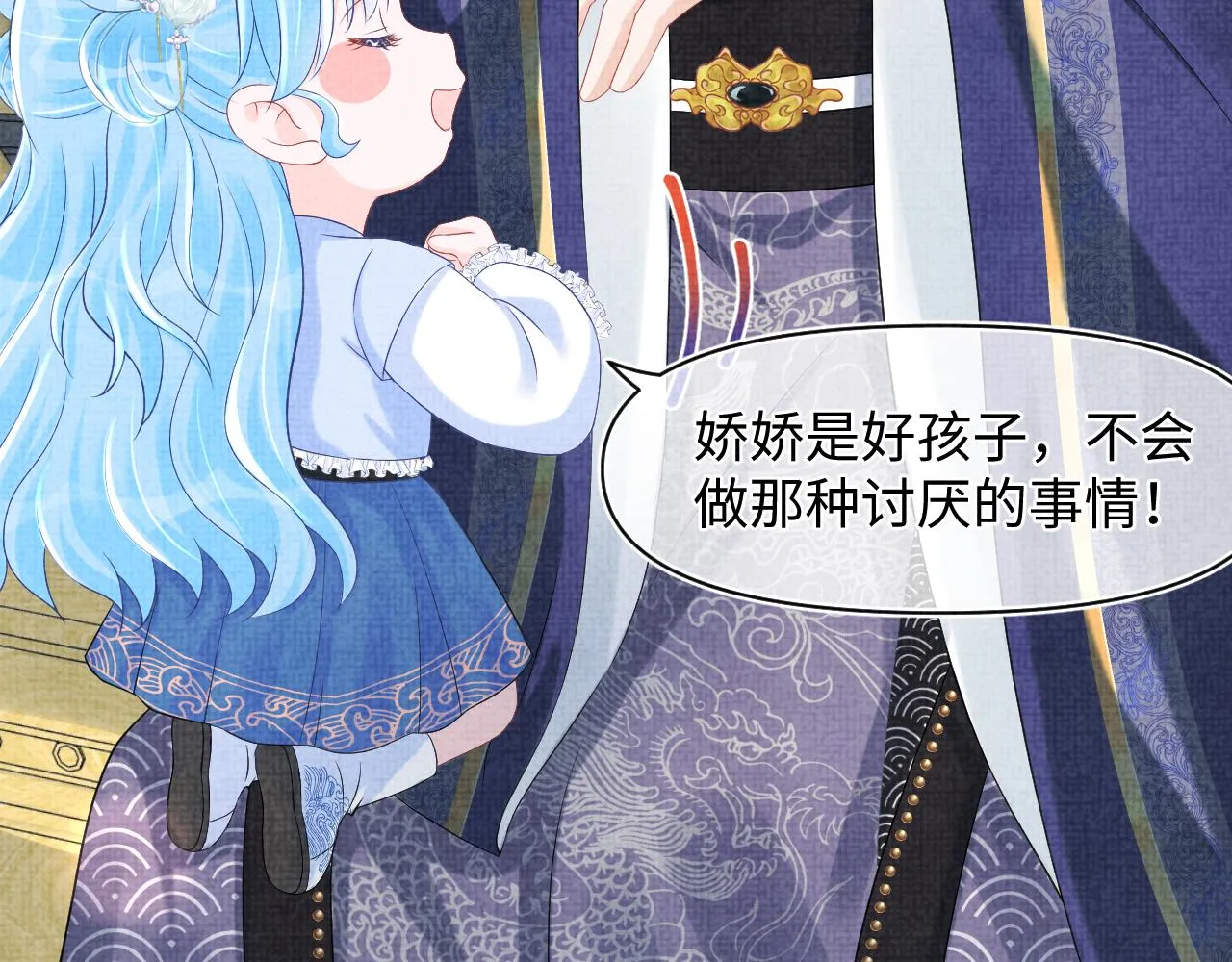 第89话 当女皇？ 第28页