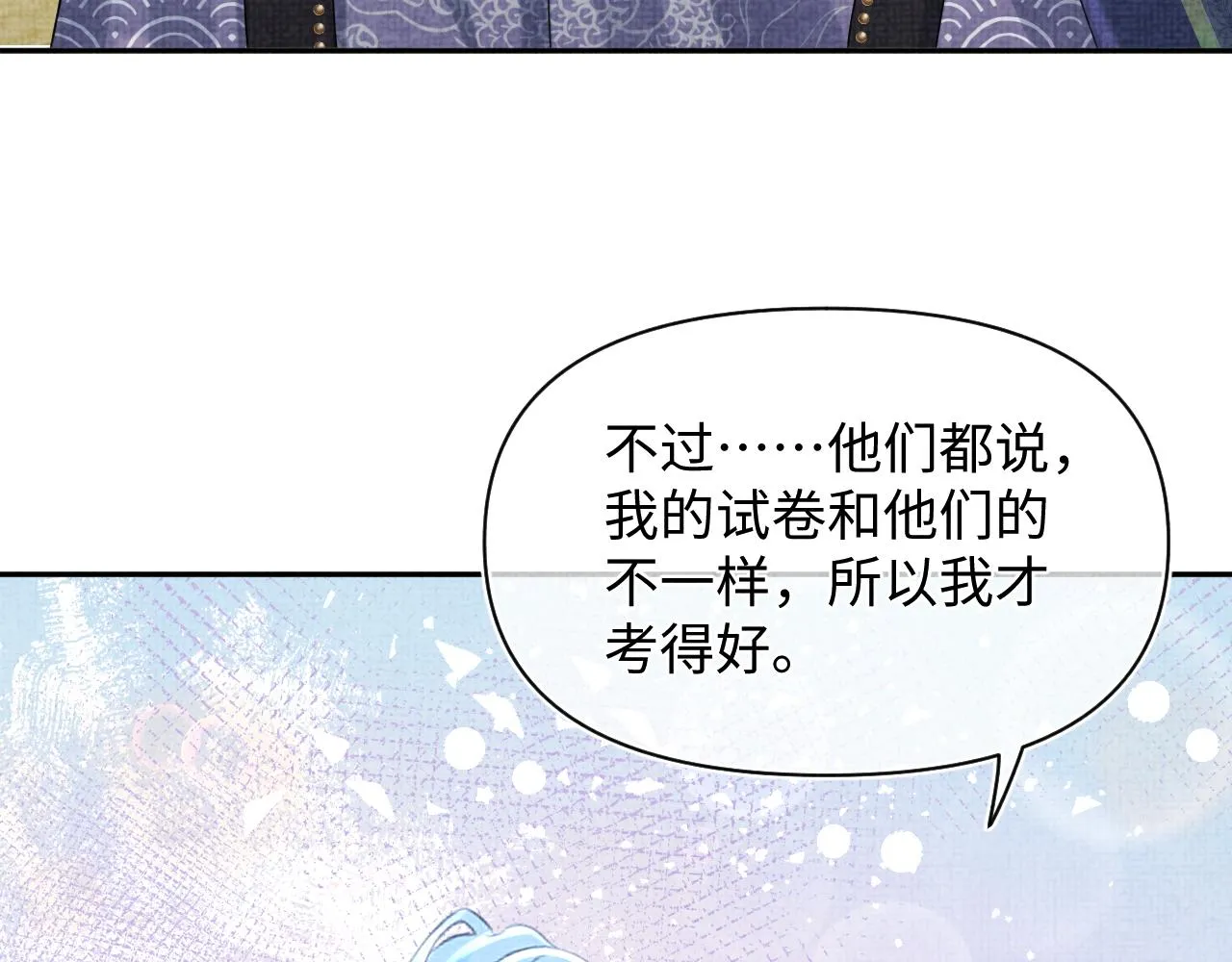 第89话 当女皇？ 第29页