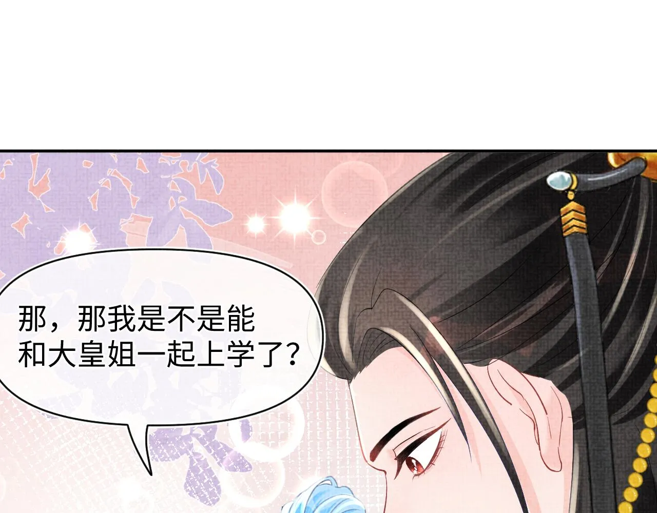 第89话 当女皇？ 第36页