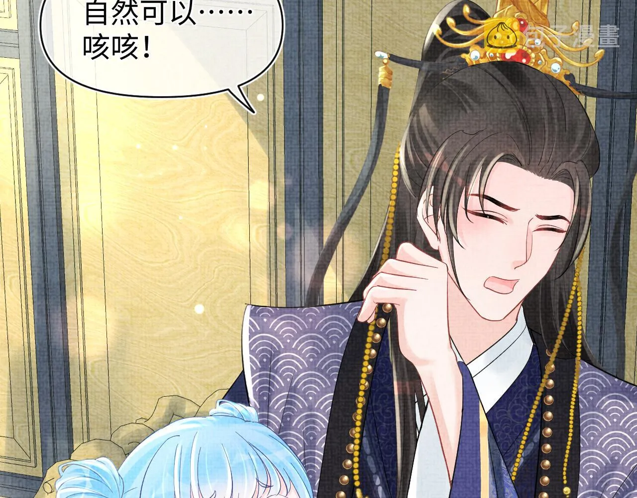 第89话 当女皇？ 第39页
