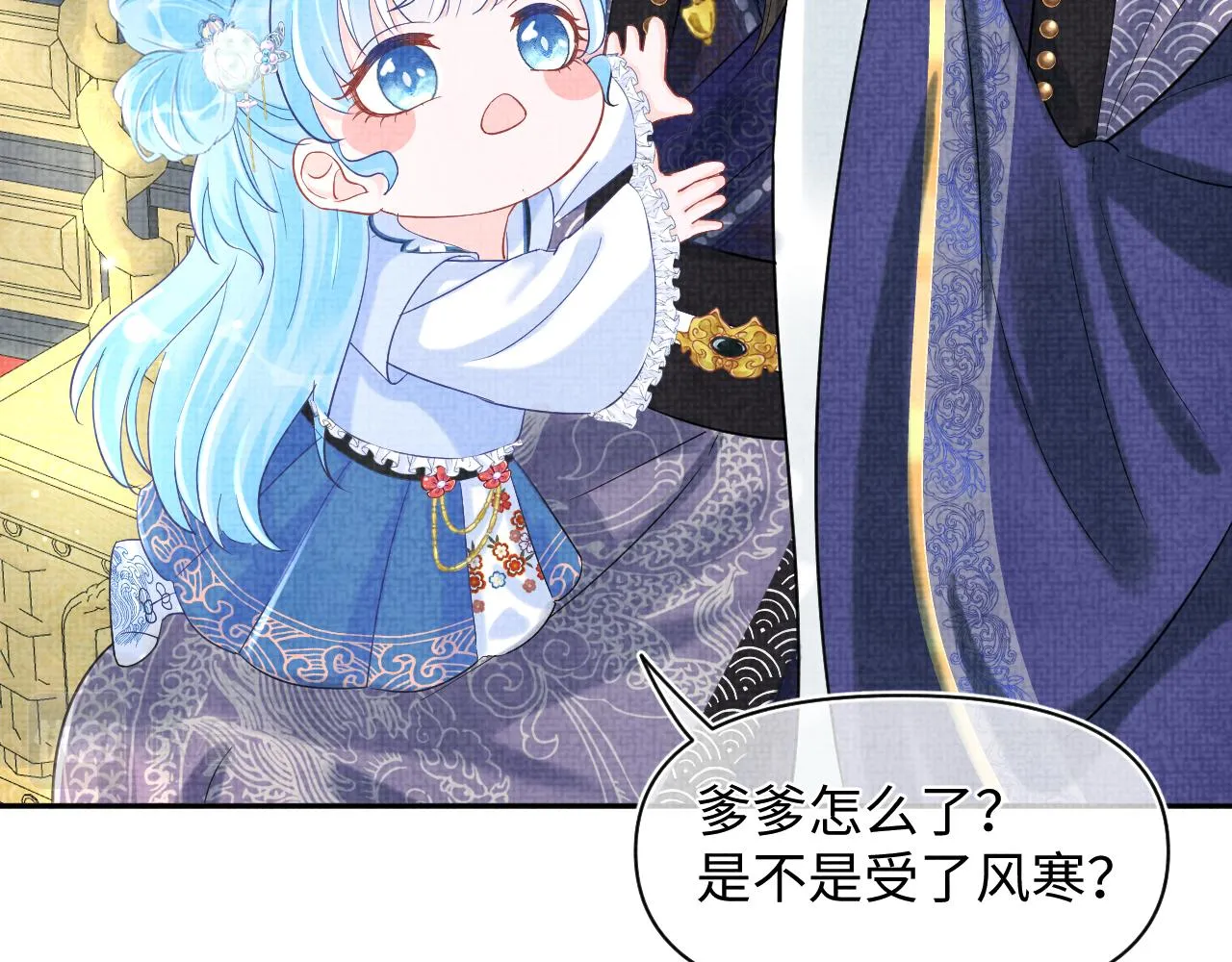 第89话 当女皇？ 第40页