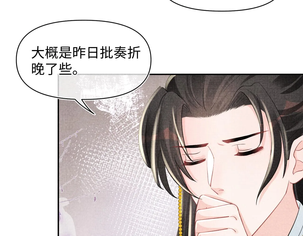 第89话 当女皇？ 第41页