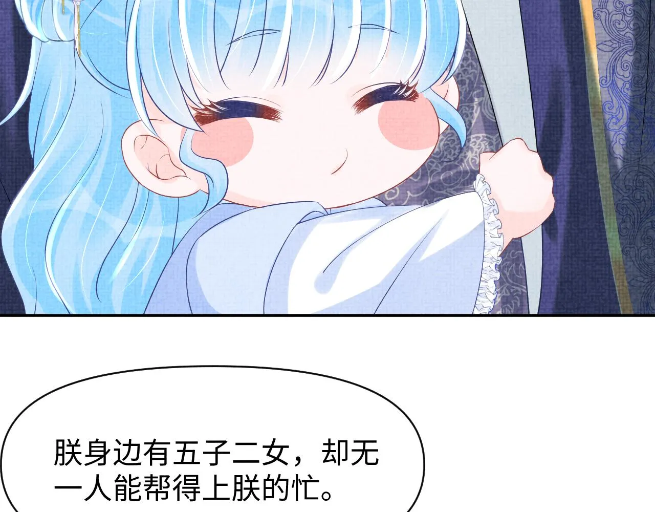 第89话 当女皇？ 第46页