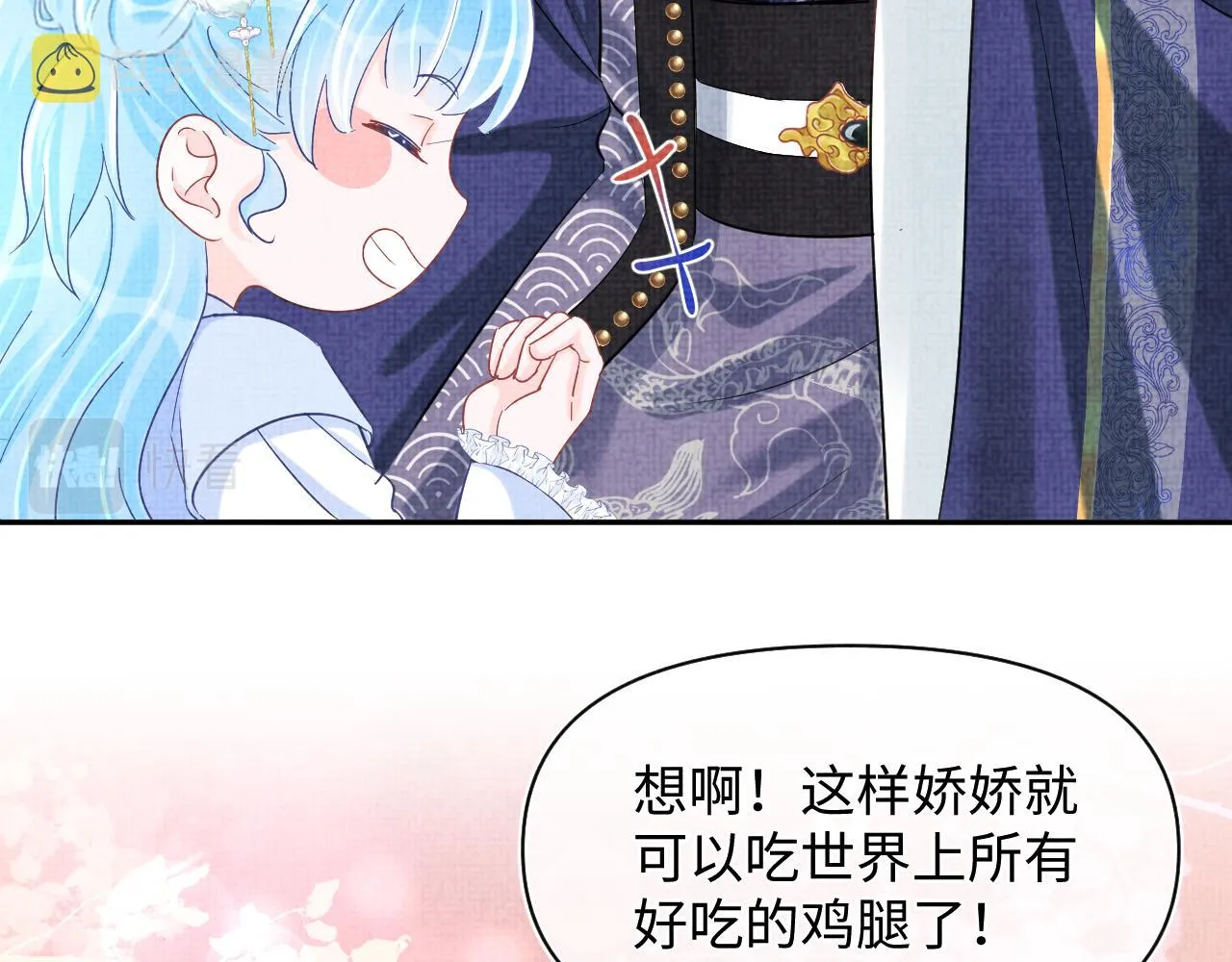 第89话 当女皇？ 第53页