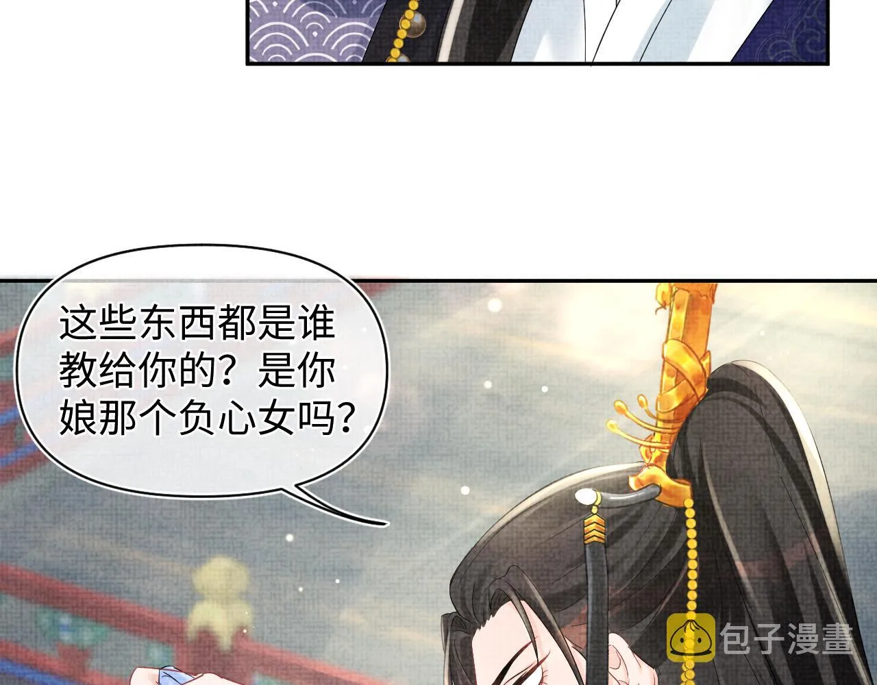 第89话 当女皇？ 第58页