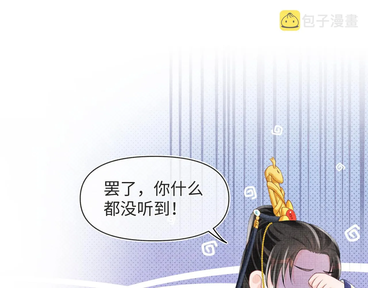 第89话 当女皇？ 第66页