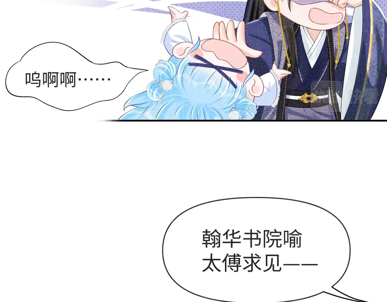 第89话 当女皇？ 第67页