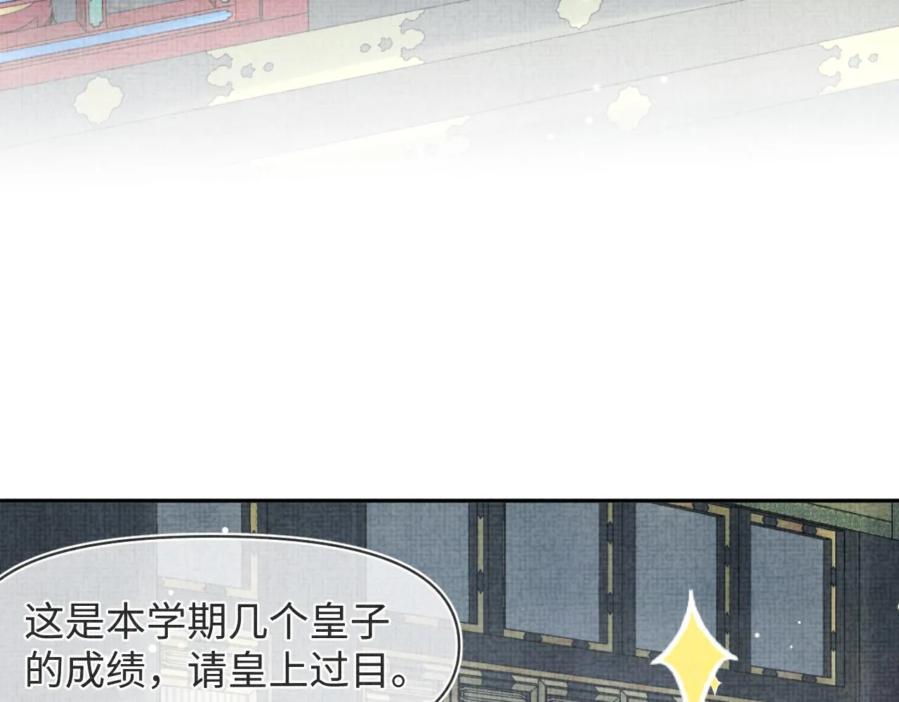 第89话 当女皇？ 第72页