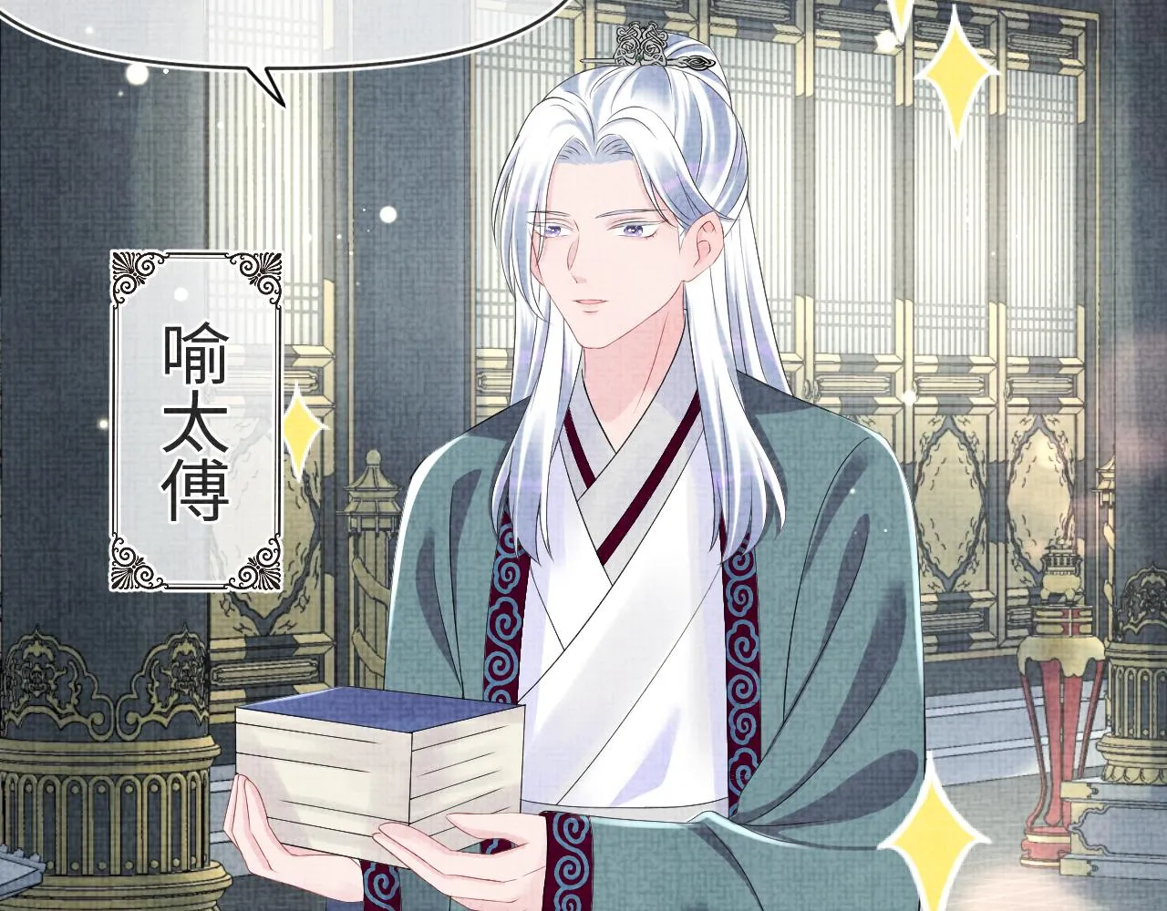 第89话 当女皇？ 第73页