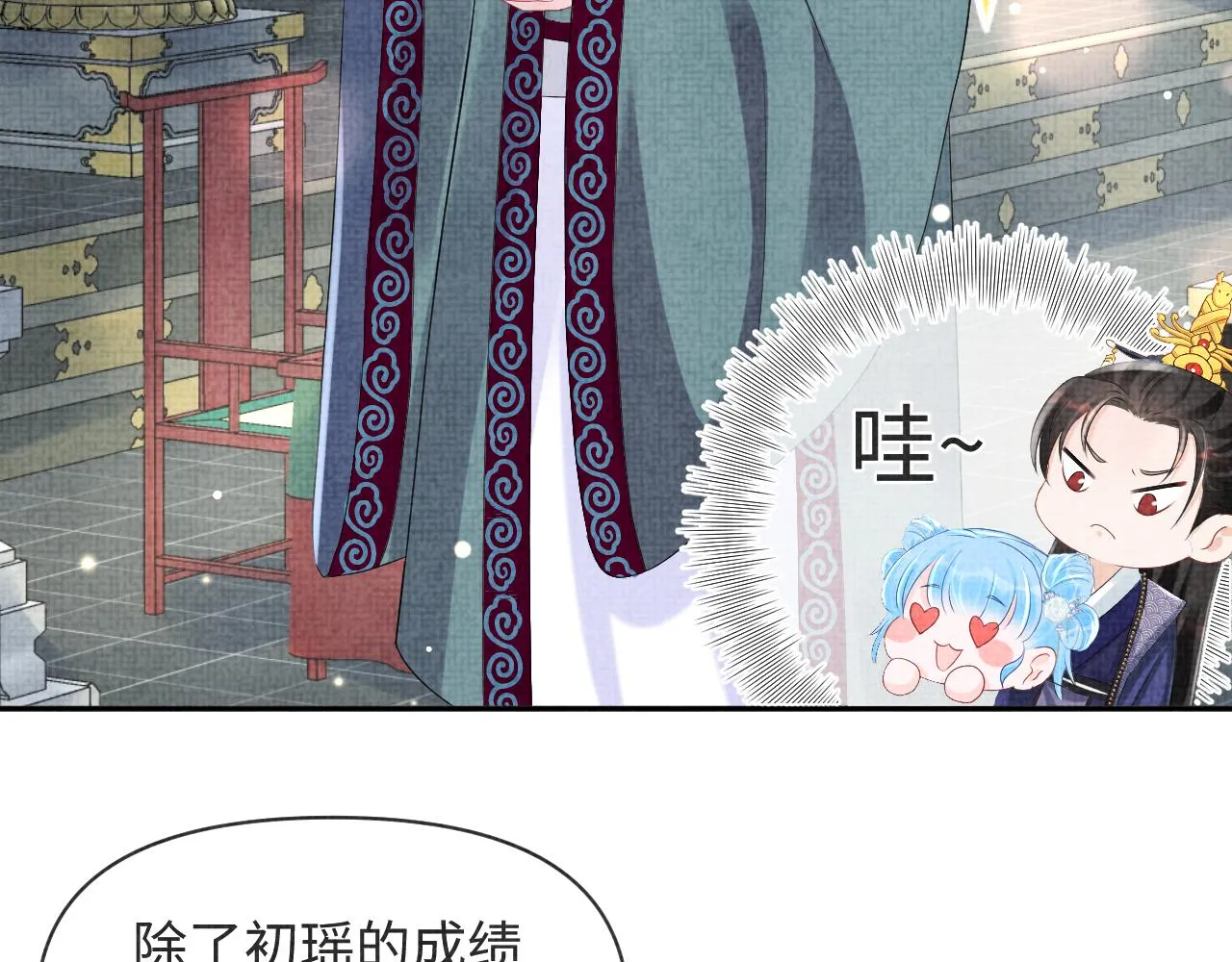 第89话 当女皇？ 第74页