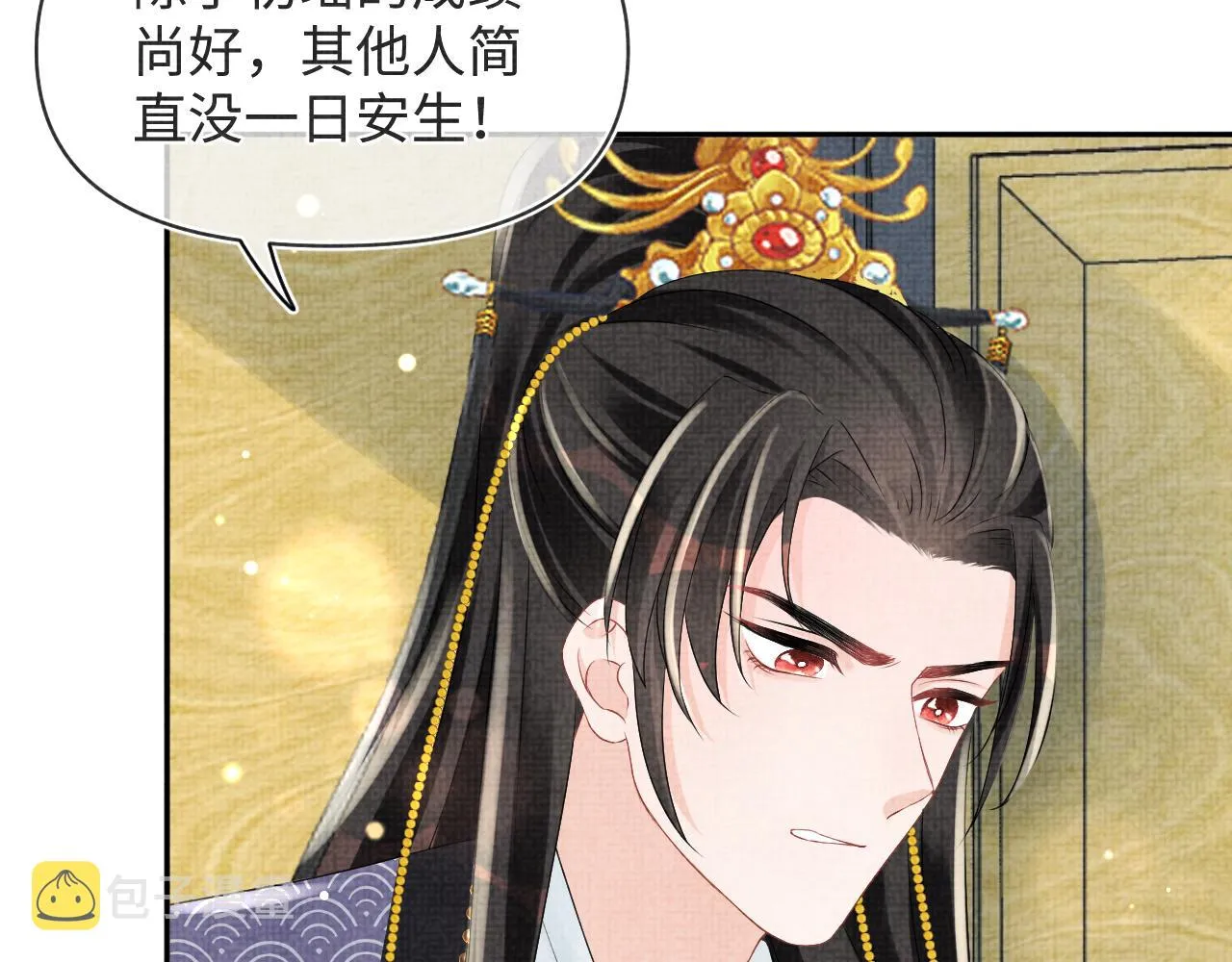 第89话 当女皇？ 第75页