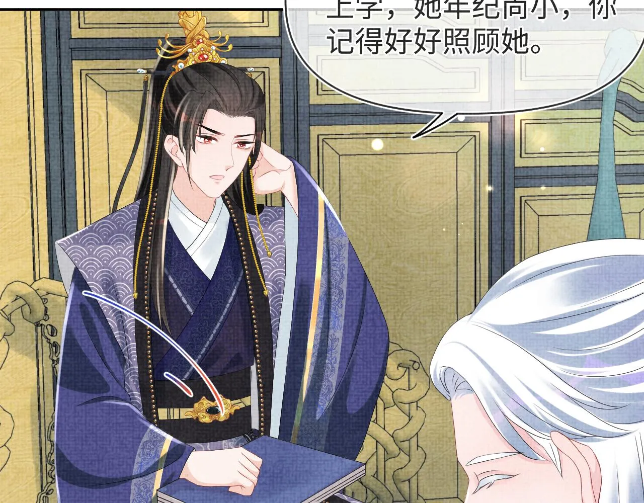 第89话 当女皇？ 第76页