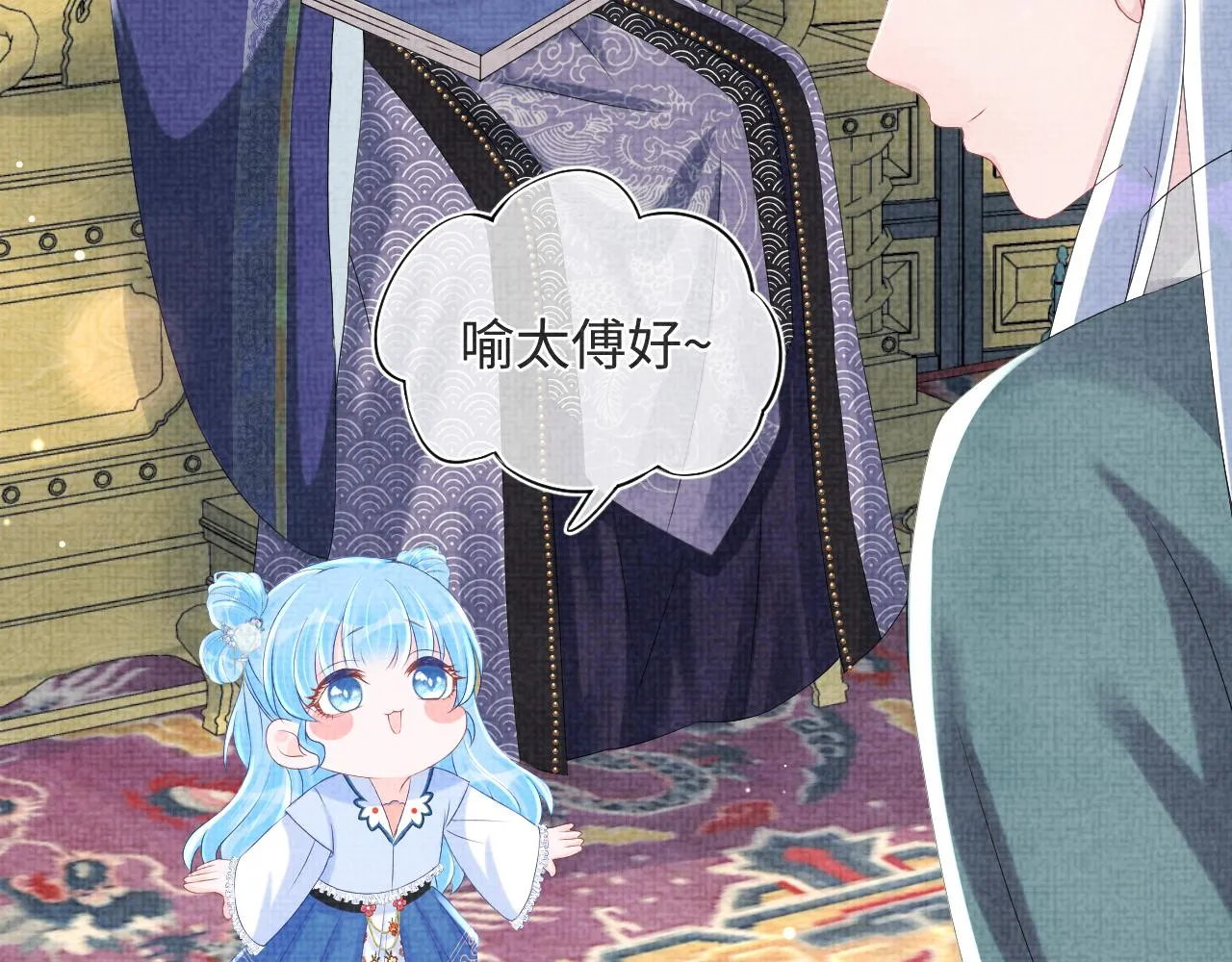第89话 当女皇？ 第77页