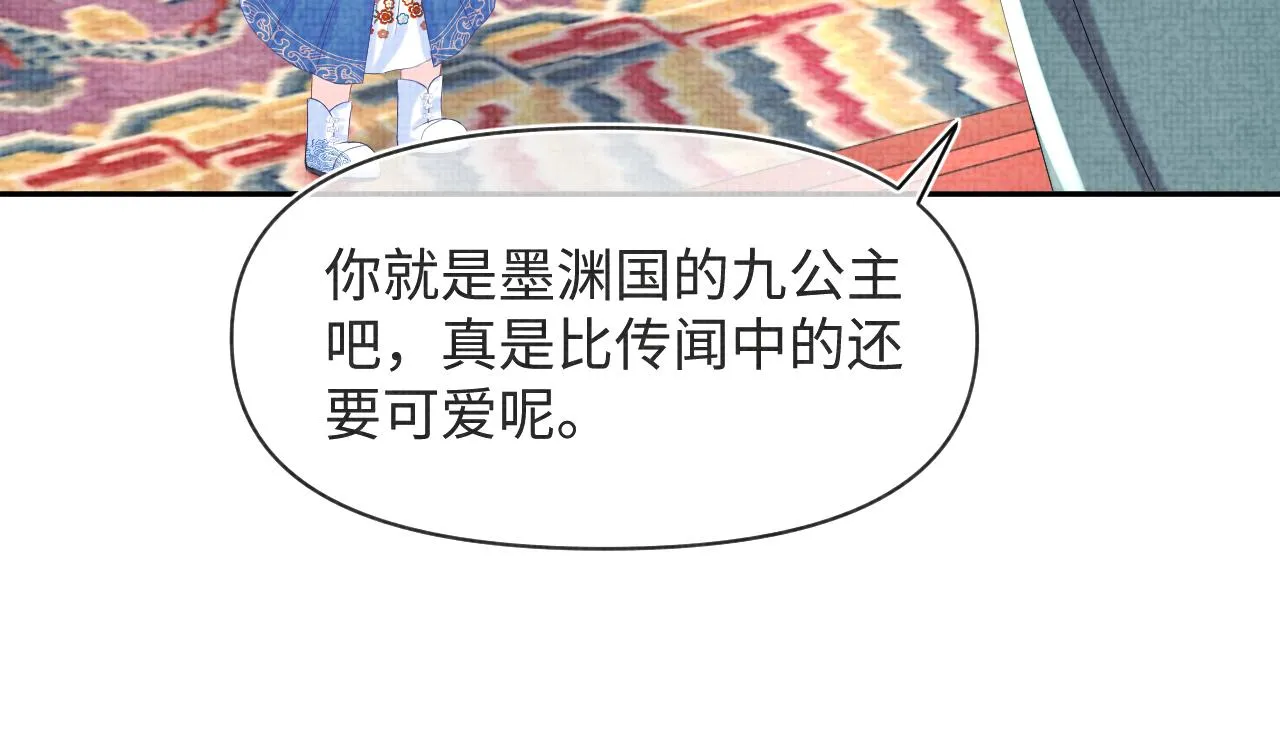第89话 当女皇？ 第78页