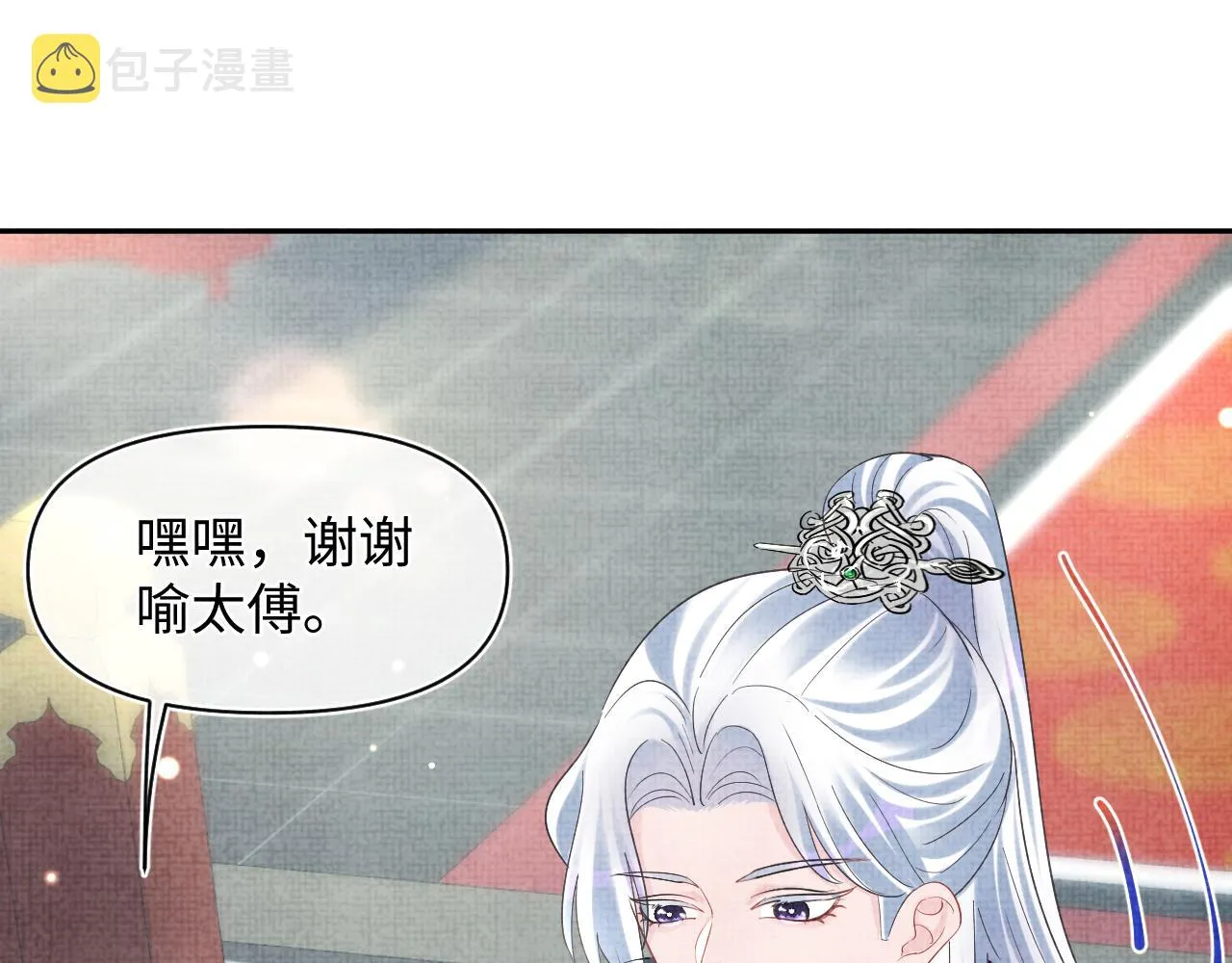 第89话 当女皇？ 第79页