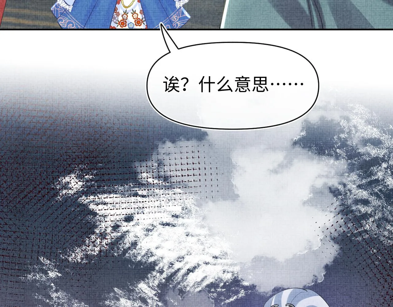 第89话 当女皇？ 第83页