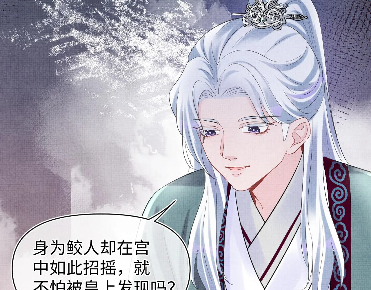 第89话 当女皇？ 第84页