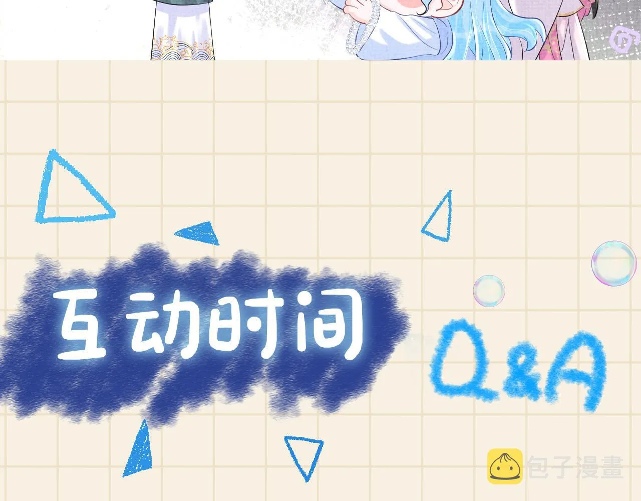 第89话 当女皇？ 第92页