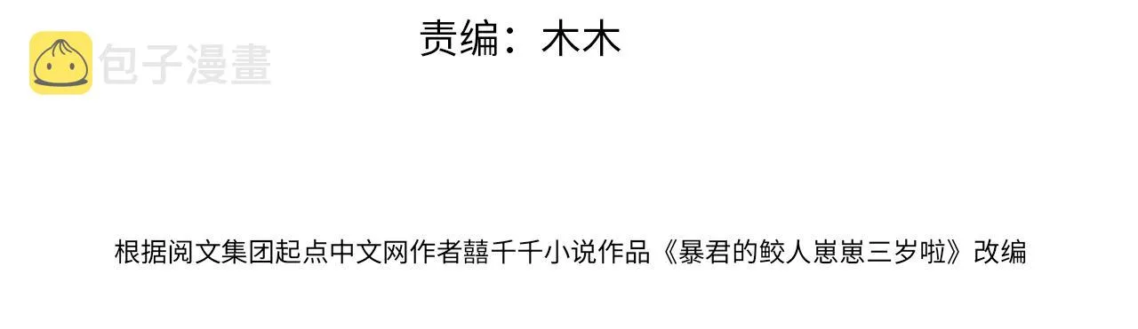 第88话 好好学习，天天向上 第4页