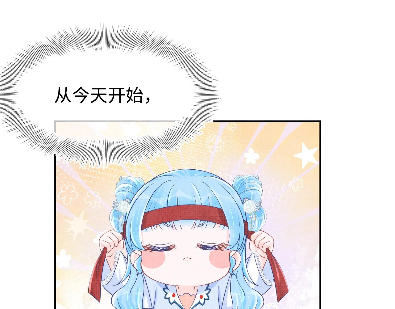 第88话 好好学习，天天向上 第5页