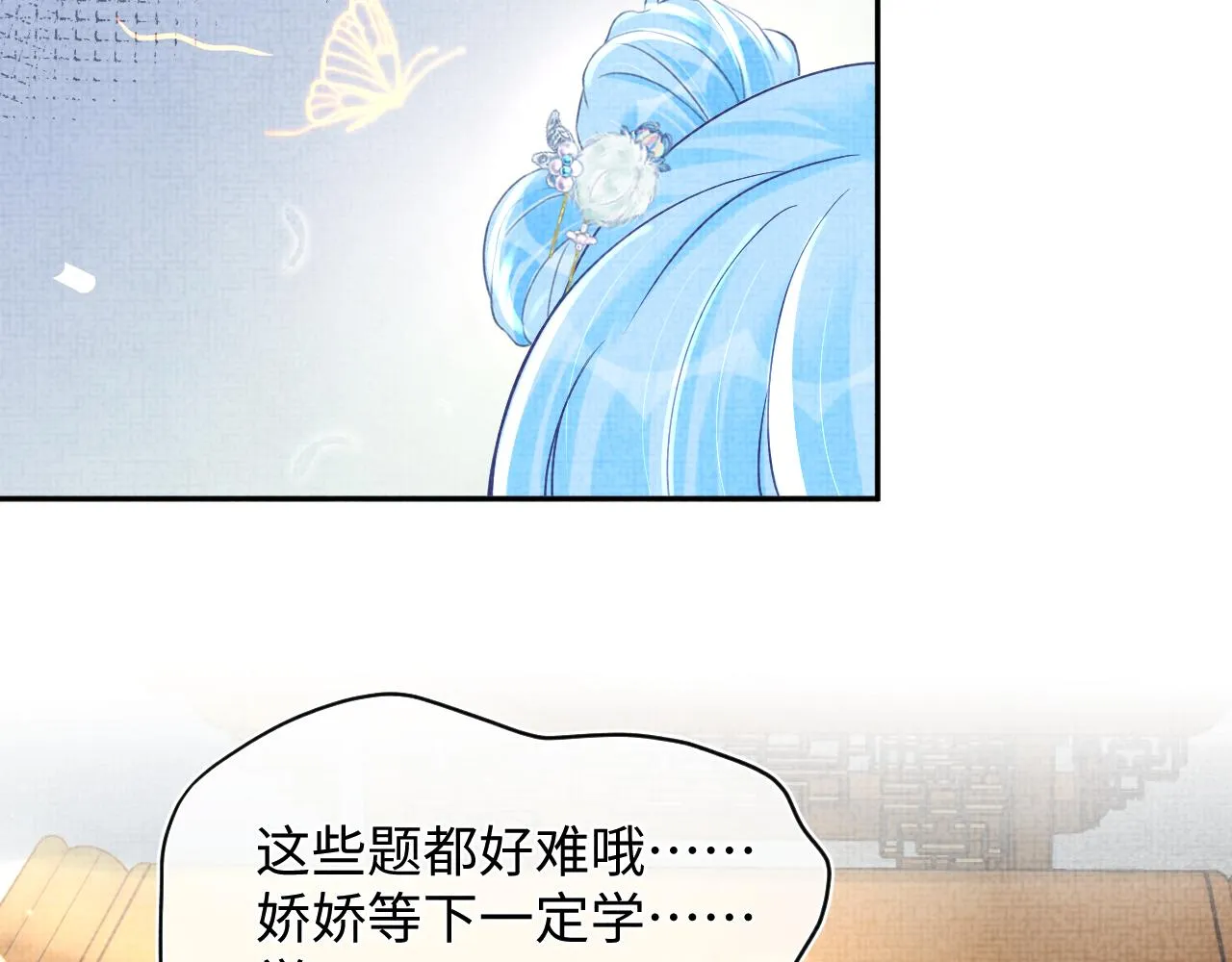 第88话 好好学习，天天向上 第9页