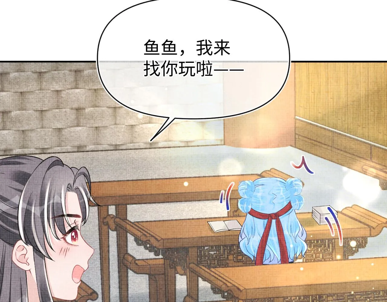 第88话 好好学习，天天向上 第12页