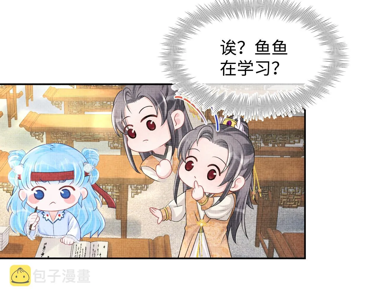 第88话 好好学习，天天向上 第14页