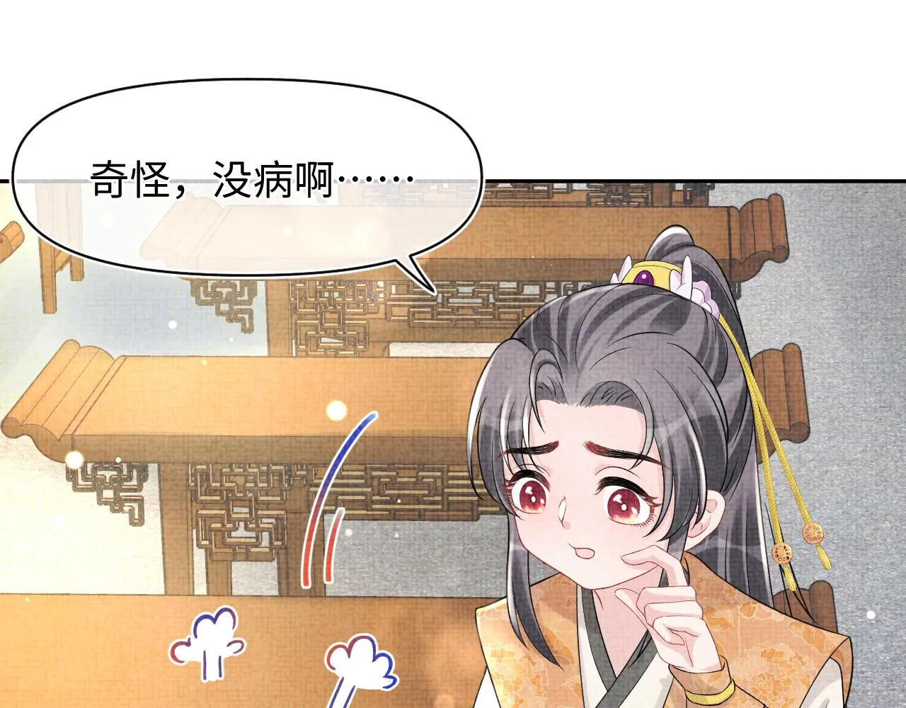 第88话 好好学习，天天向上 第15页