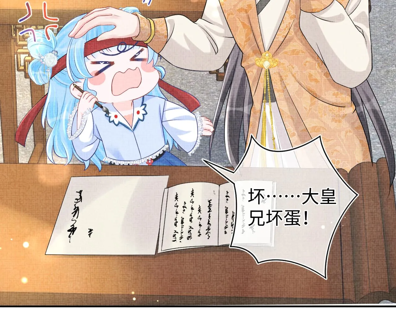 第88话 好好学习，天天向上 第16页