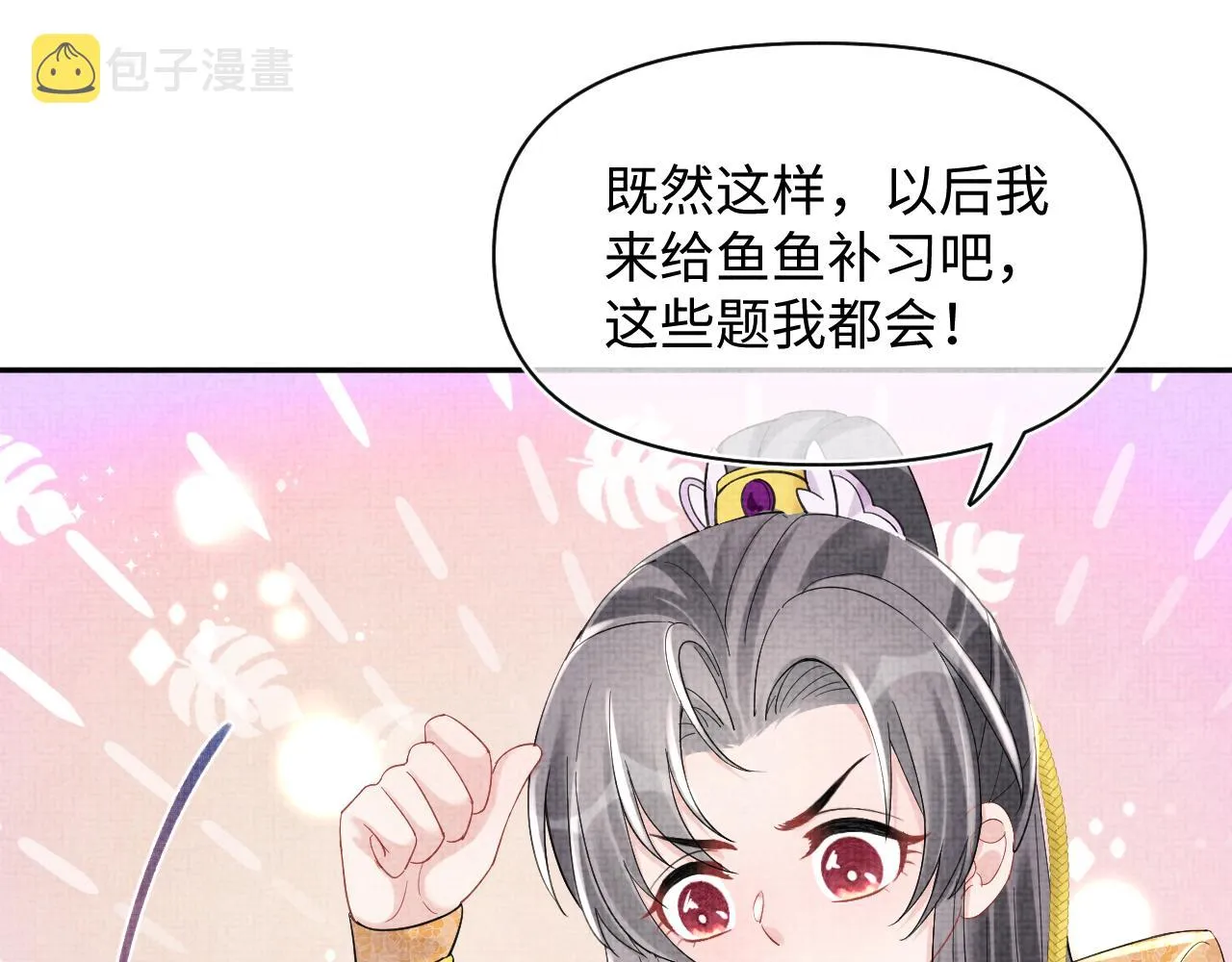 第88话 好好学习，天天向上 第19页