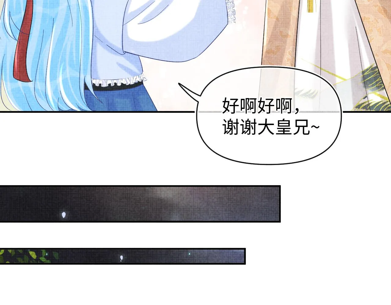 第88话 好好学习，天天向上 第21页