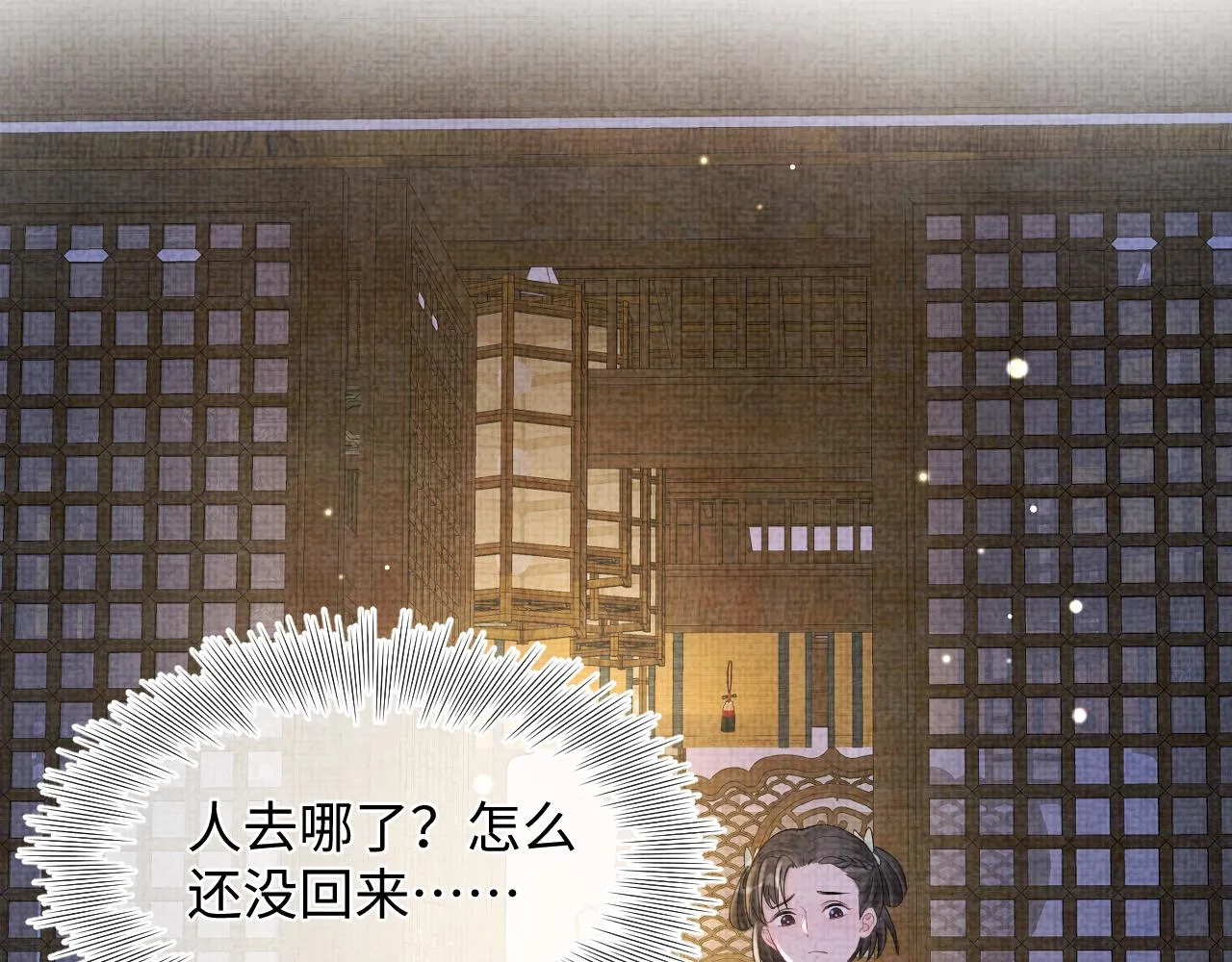 第88话 好好学习，天天向上 第23页