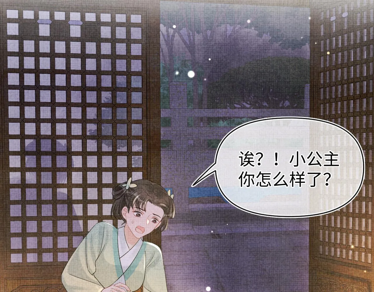 第88话 好好学习，天天向上 第27页