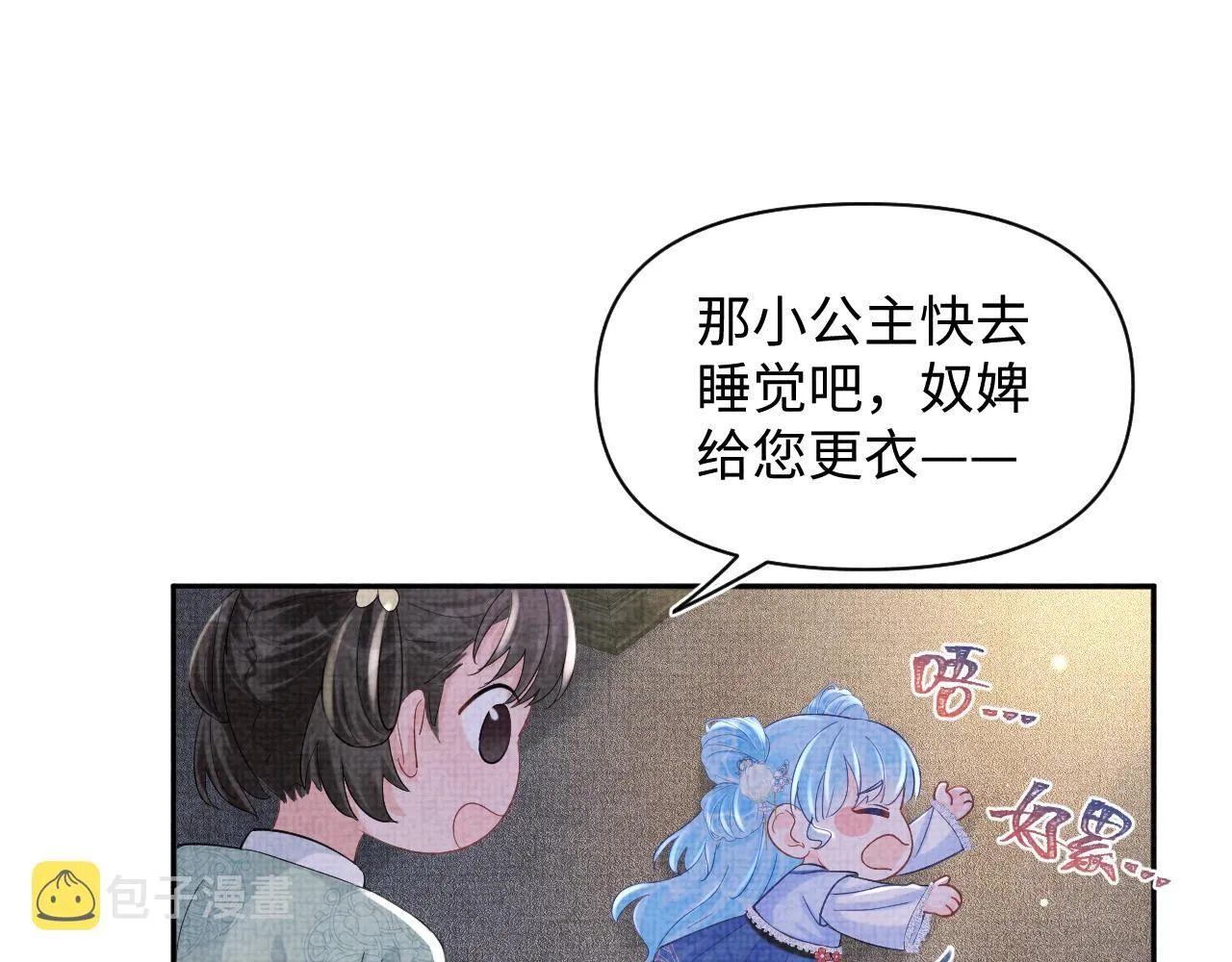 第88话 好好学习，天天向上 第33页